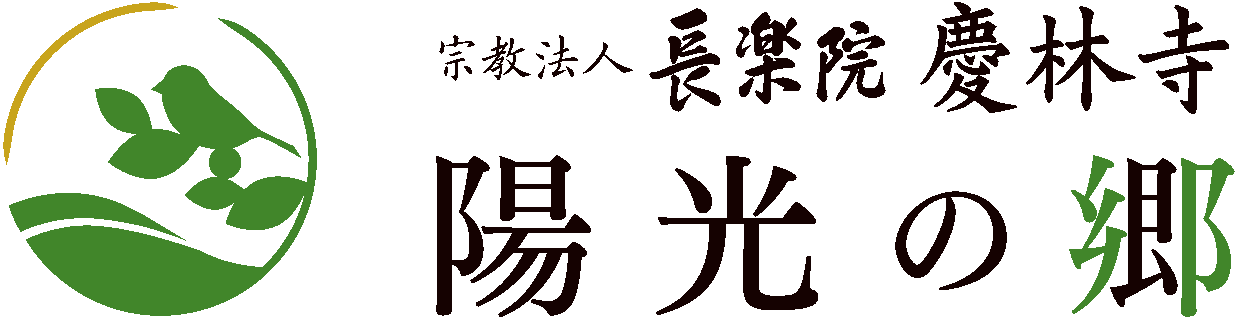 宗教法人 長楽院慶林寺のロゴ